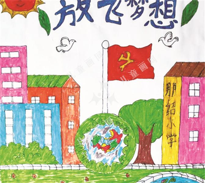 放飞梦想